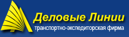 логотип транспортная компания ООО Деловые линии