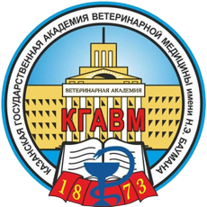 логотип Советский район Казанская государственная академия ветеринарной медицины им. Н.Э. Баумана КГАВМ